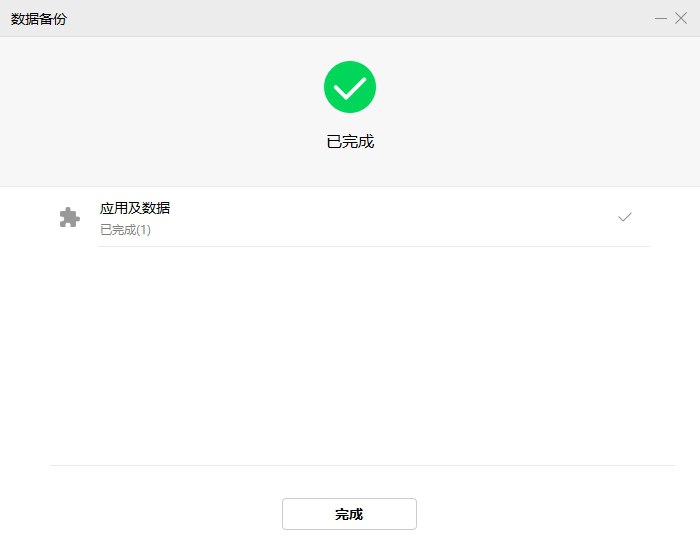 微信截图_20250723230843.png