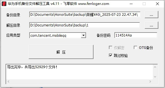 微信截图_20250723233203.png