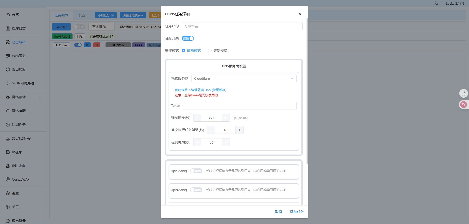 微信截图_20250630215532.png