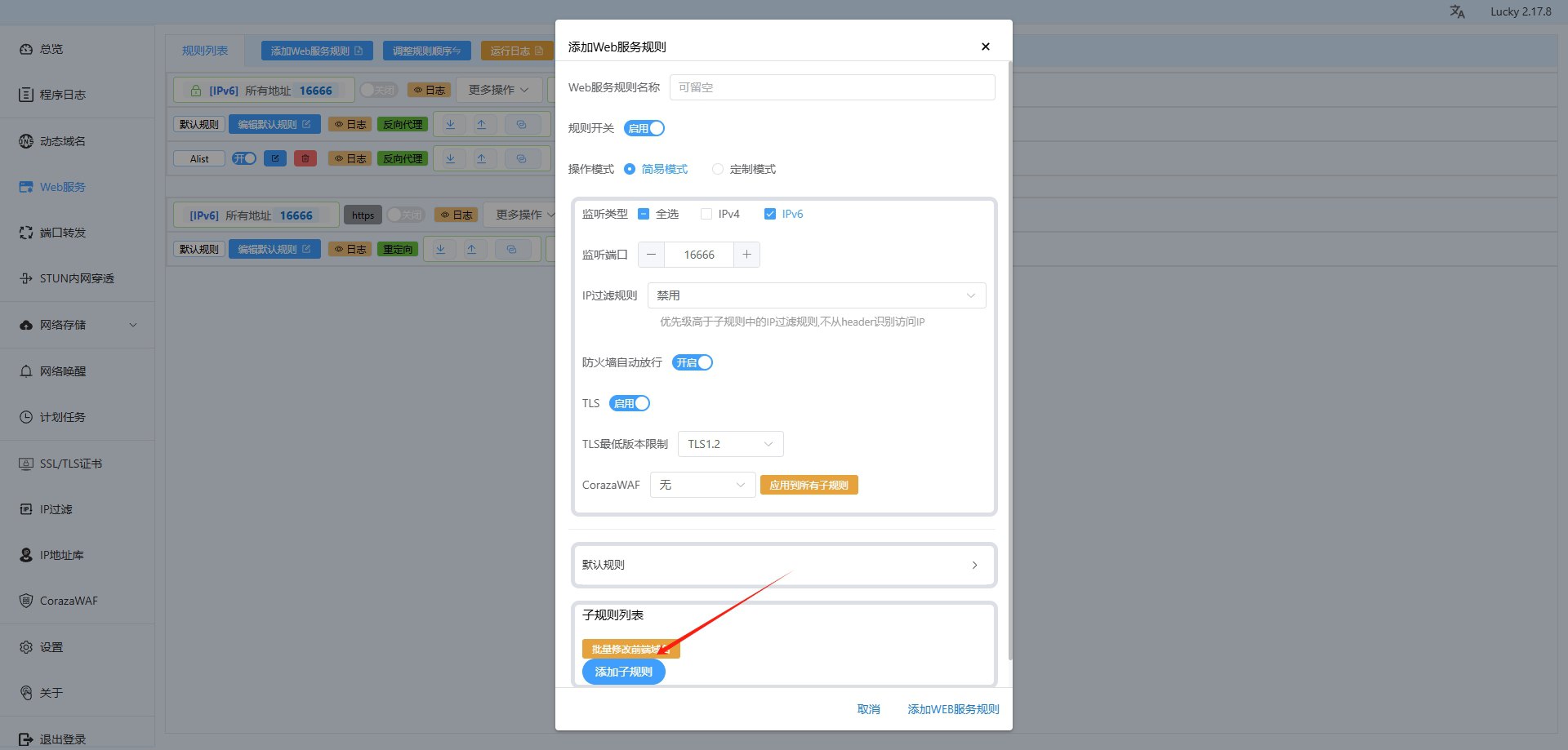 微信截图_20250701092411.png